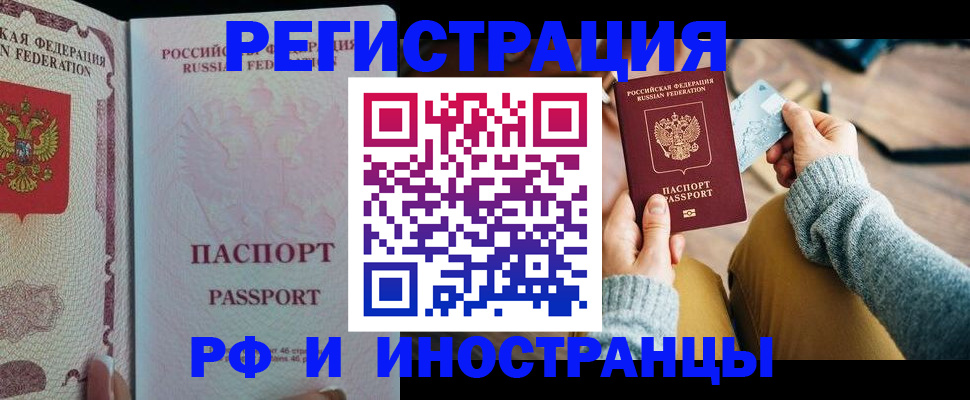 временная регистрация для школы в Кашире