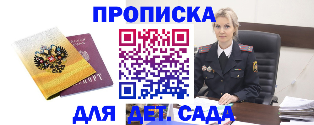 прописка в квартире в Кашире