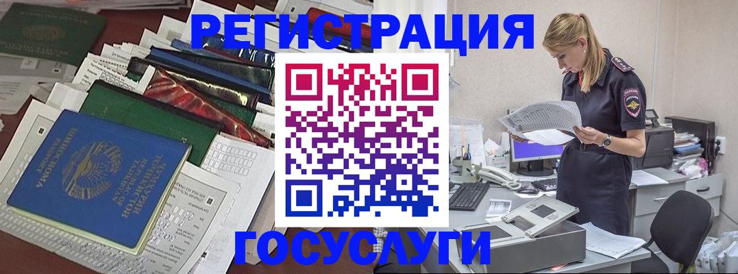 где прописаться в Кашире